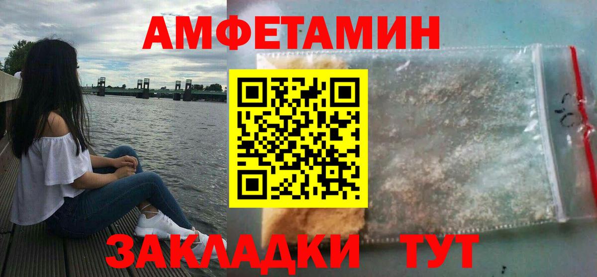 Amphetamine 98% Майский