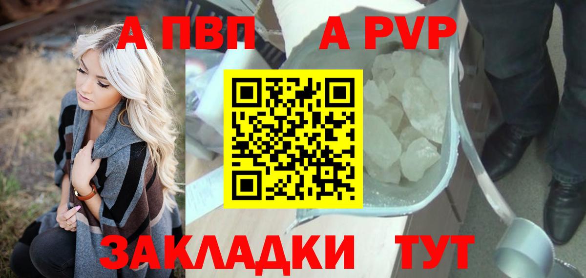 Майский  A PVP СК КРИС  Alpha-PVP СК  Альфа ПВП VHQ  Вход с VPN 