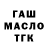 Конопля VHQ Tamara Lebed
