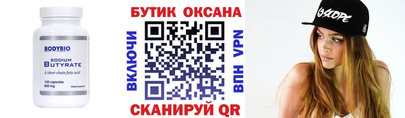 блэк спрут онион  Майский  Бутират 99%  наркошоп 