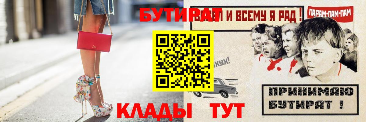 Бутират оксана  БУТИРАТ  Майский  Вход с VPN 
