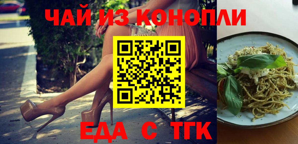 Cannafood конопля  Вход с VPN  Майский 