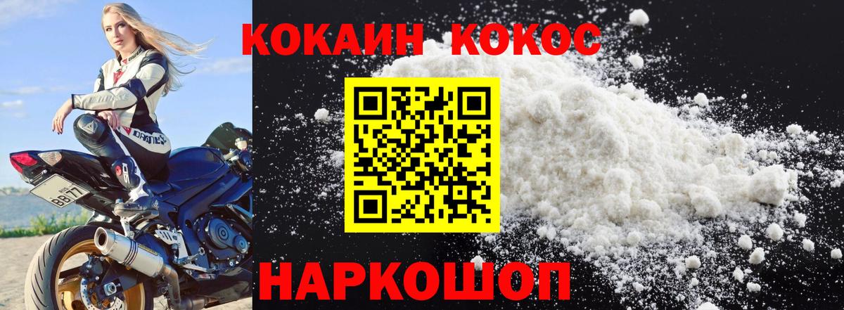 COCAIN VHQ Майский