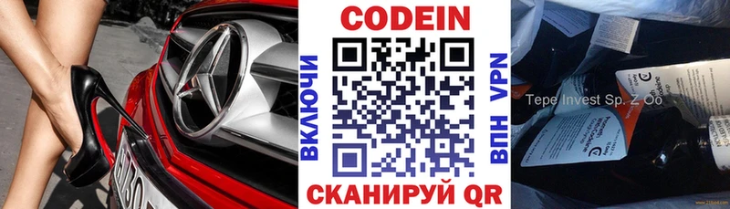 как найти   MEGA ссылка  Codein напиток Lean (лин)  Майский 