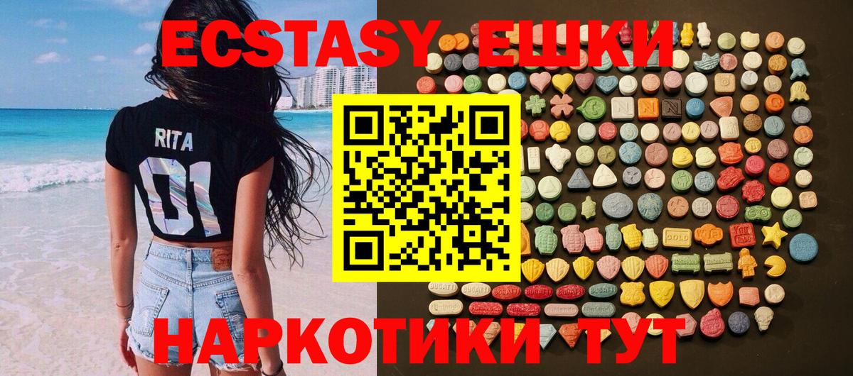 Майский  Ecstasy Philipp Plein  Вход с VPN  Ecstasy ешки 