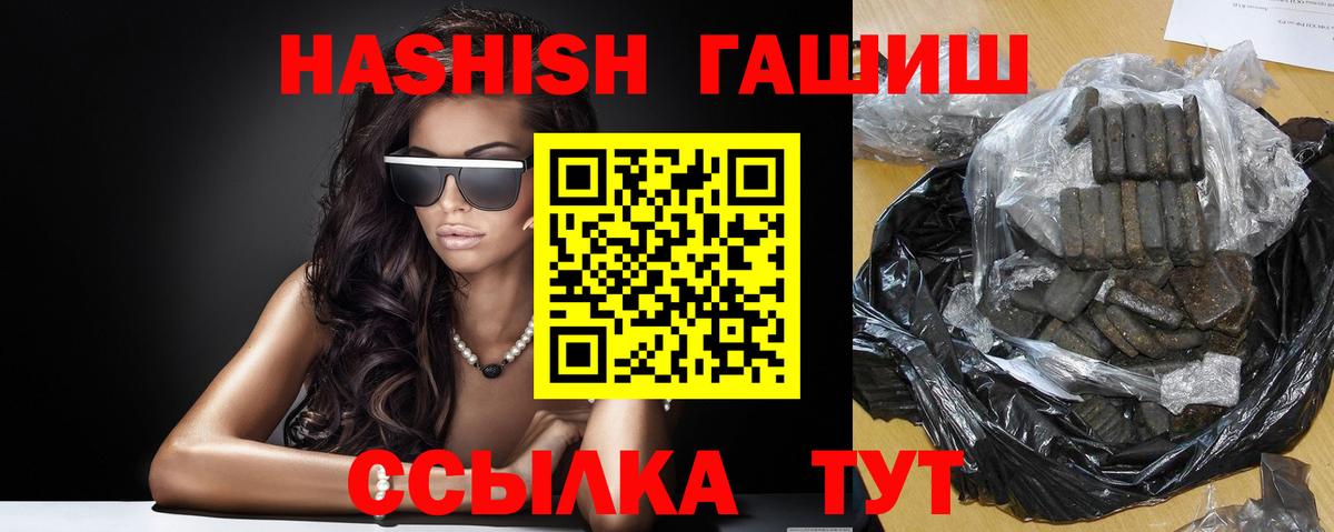 ГАШ 40% ТГК  Вход с VPN  Гашиш VHQ  Майский 