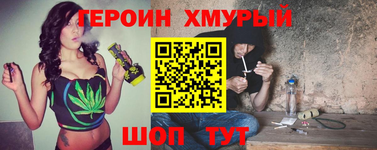Героин VHQ  ГЕРОИН  Майский  Вход с VPN 