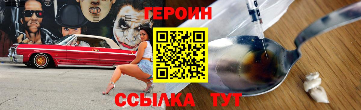 Героин Афган Майский