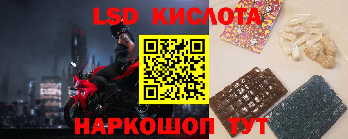 Лсд 25 экстази кислота  Вход с VPN  Майский  LSD-25 экстази кислота 