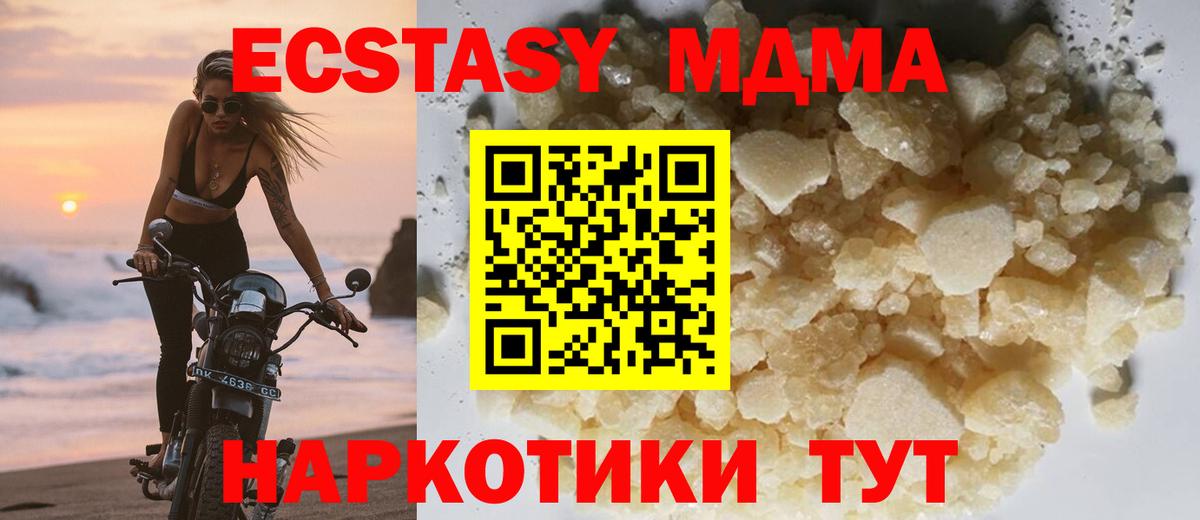 MDMA  Вход с VPN  Майский  MDMA молли 