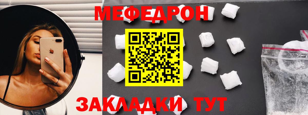 МЕФ  Вход с VPN  blacksprut зеркало  Мефедрон VHQ  Майский 