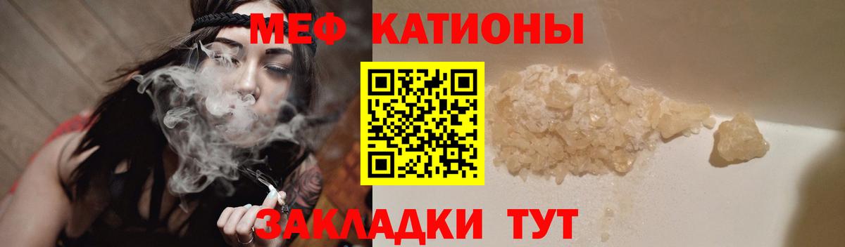 Меф мяу мяу мука Майский