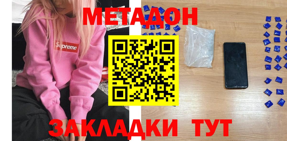 Майский  МДМА  МЕФ кристаллы  Вход с VPN  APVP СК кристаллы  ГАШИШ 