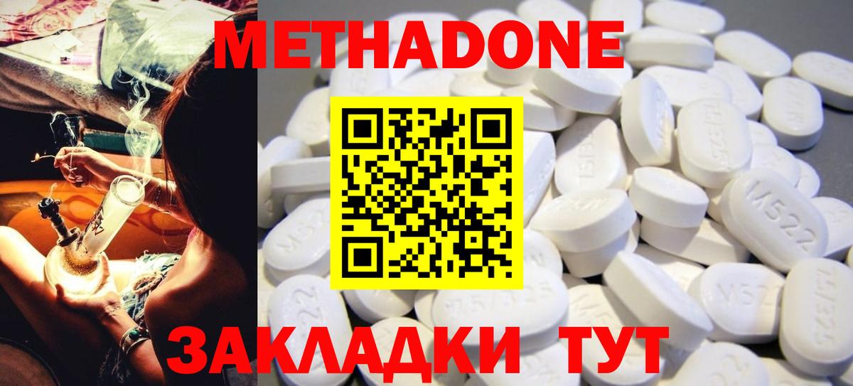МЕТАДОН белоснежный Майский