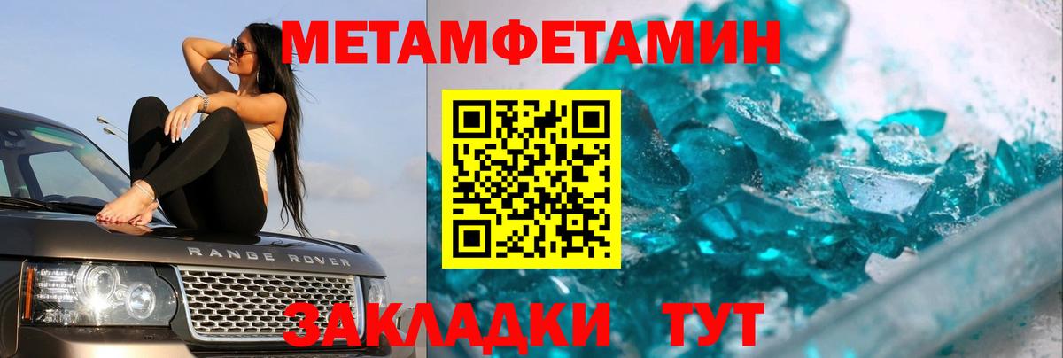 Метамфетамин Methamphetamine Майский