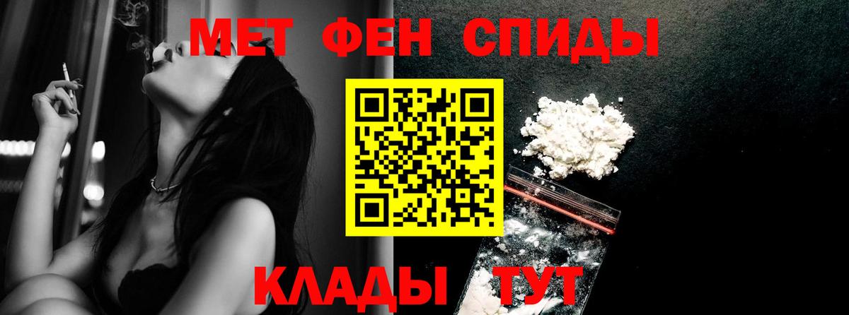 Первитин Methamphetamine  Вход с VPN  Майский 