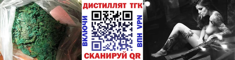 Дистиллят ТГК концентрат  Майский 