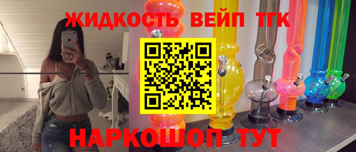 ТГК Wax  Дистиллят ТГК вейп с тгк  Вход с VPN  Майский 